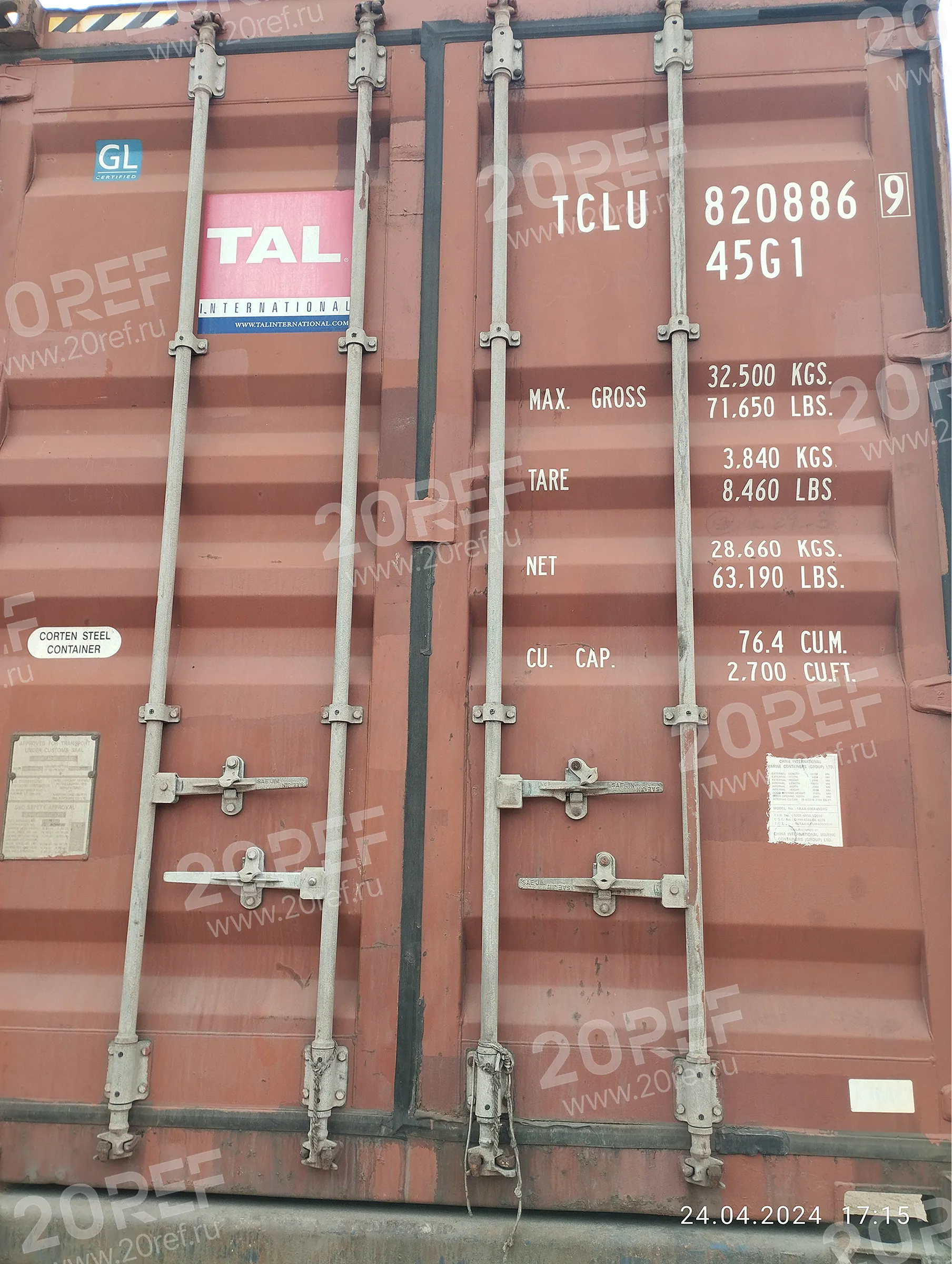 Сухогрузный морской контейнер